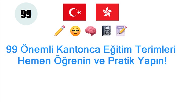 99 Önemli Kantonca Eğitim Terimleri: Hemen Öğrenin ve Pratik Yapın!